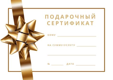 Современный и практичный подарок - электронный сертификат для мужчин